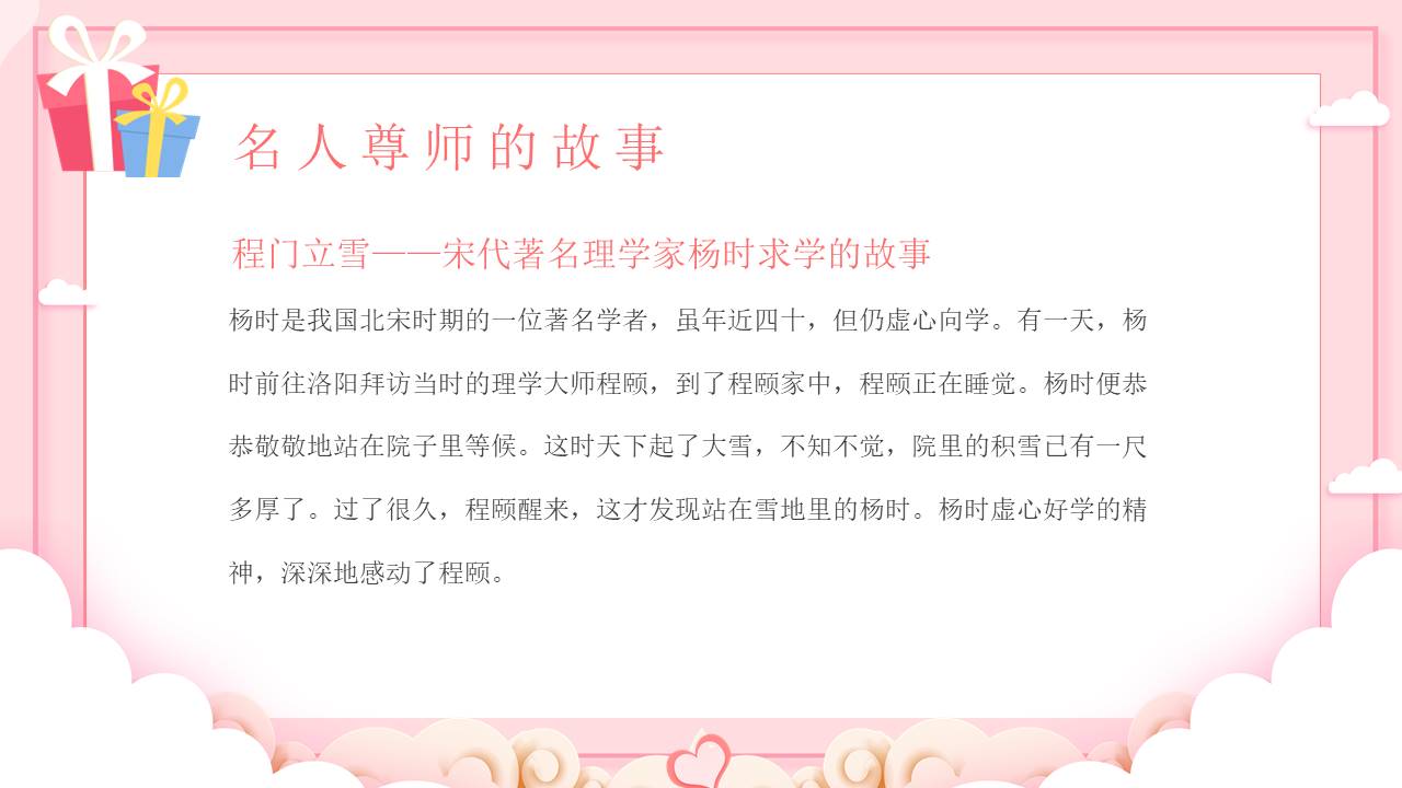 生日寿宴 (2).pptx